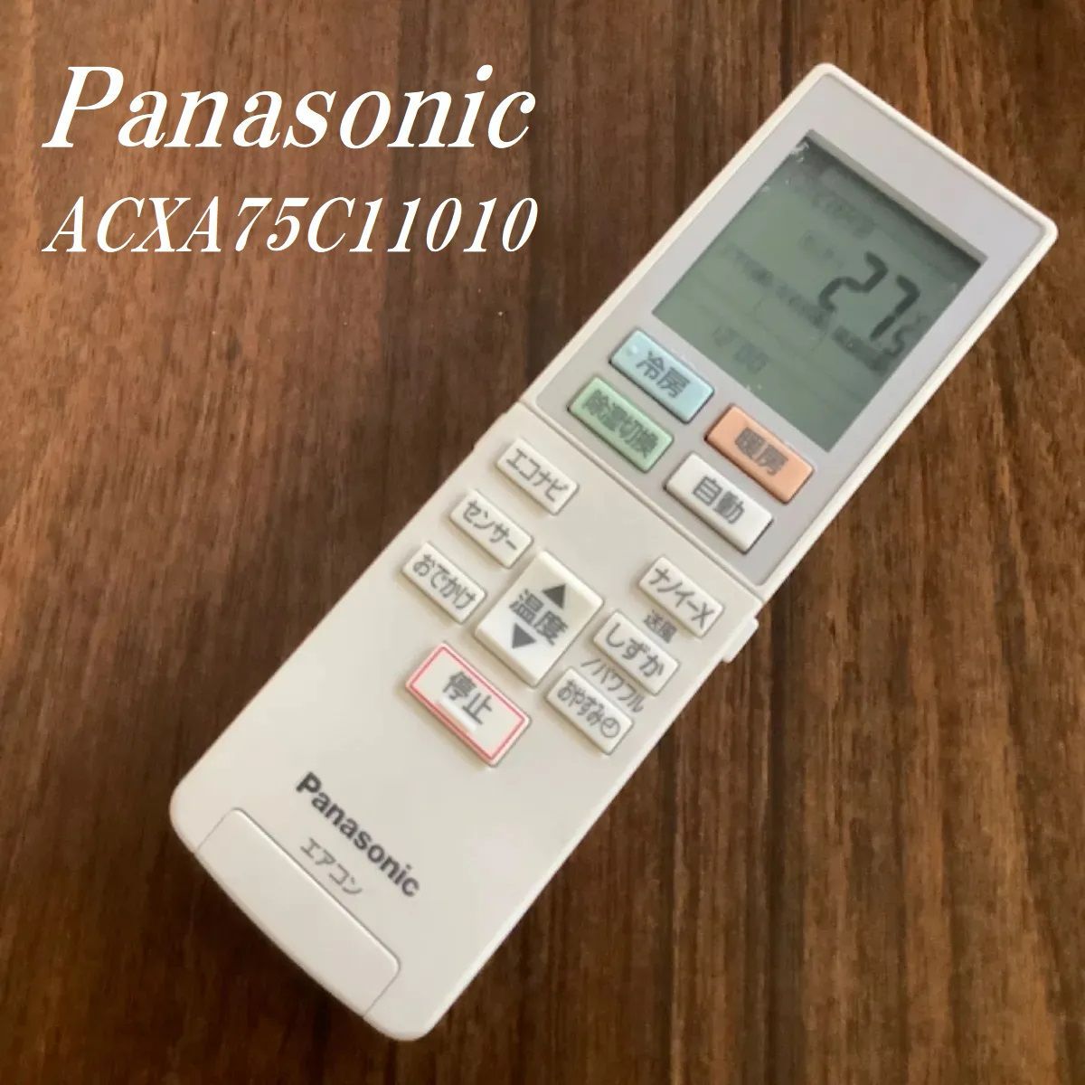 パナソニック Panasonic ACXA75C11010 リモコン エアコン 除菌済み 空調 RC1421 メルカリ