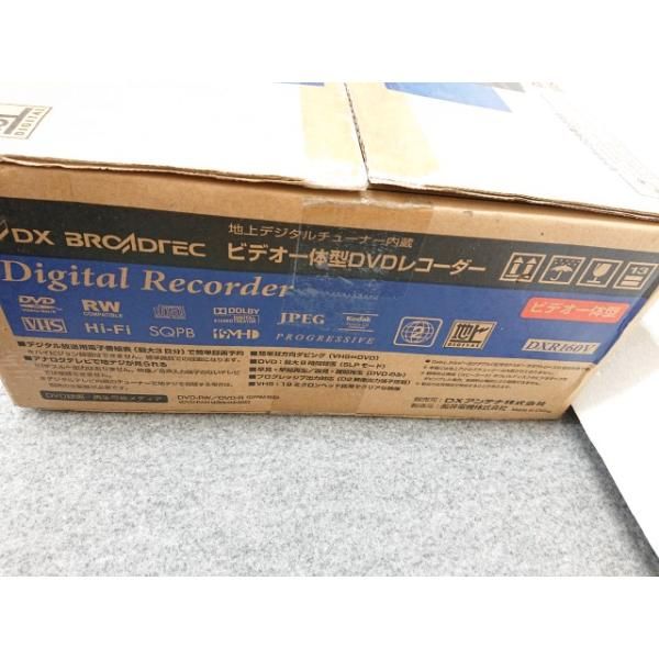  DXアンテナ DXR 160 V ビデオ一体型DVDレコーダー 地上デジタルチューナー内蔵 DX BRCADREC DVDレコーダー レコーダー