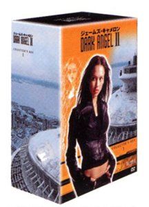【続編小説2冊付】ダーク・エンジェル　Ⅰ　Ⅱ　DVDコレクターズBOX 続編小説2冊付】ダーク・エンジェル Ⅰ Ⅱ DVDコレクターズBOX