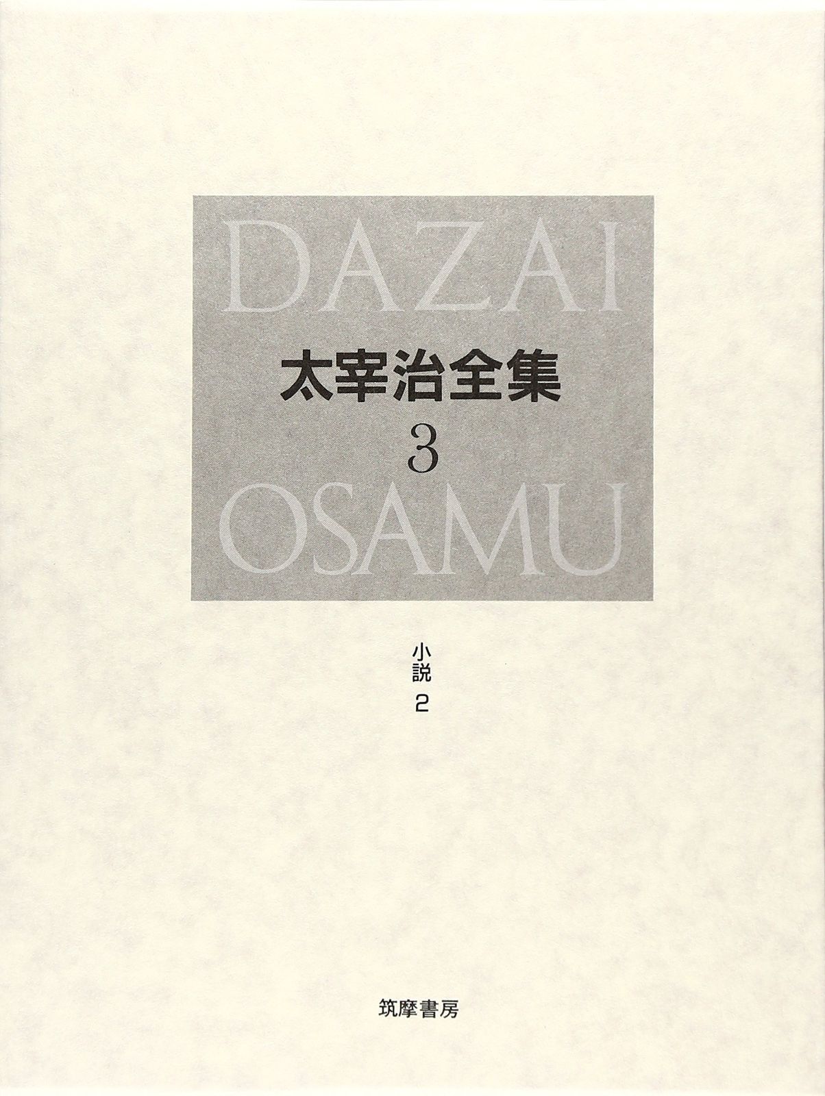 安全衛生運動史: 安全専一から100年 安全衛生運動史: 安全専 安全衛生