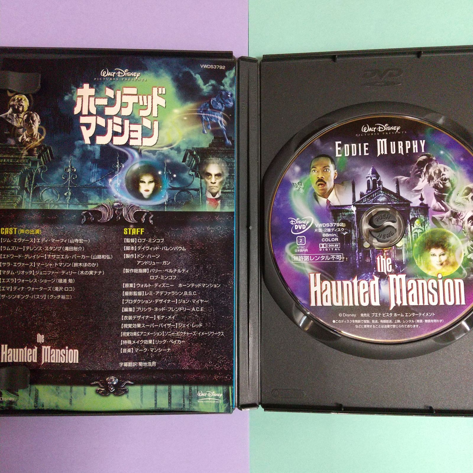 ホーンテッドマンション 特別版('03米) DVD ホーンテッドマンション 特別版('03米) - メルカリ