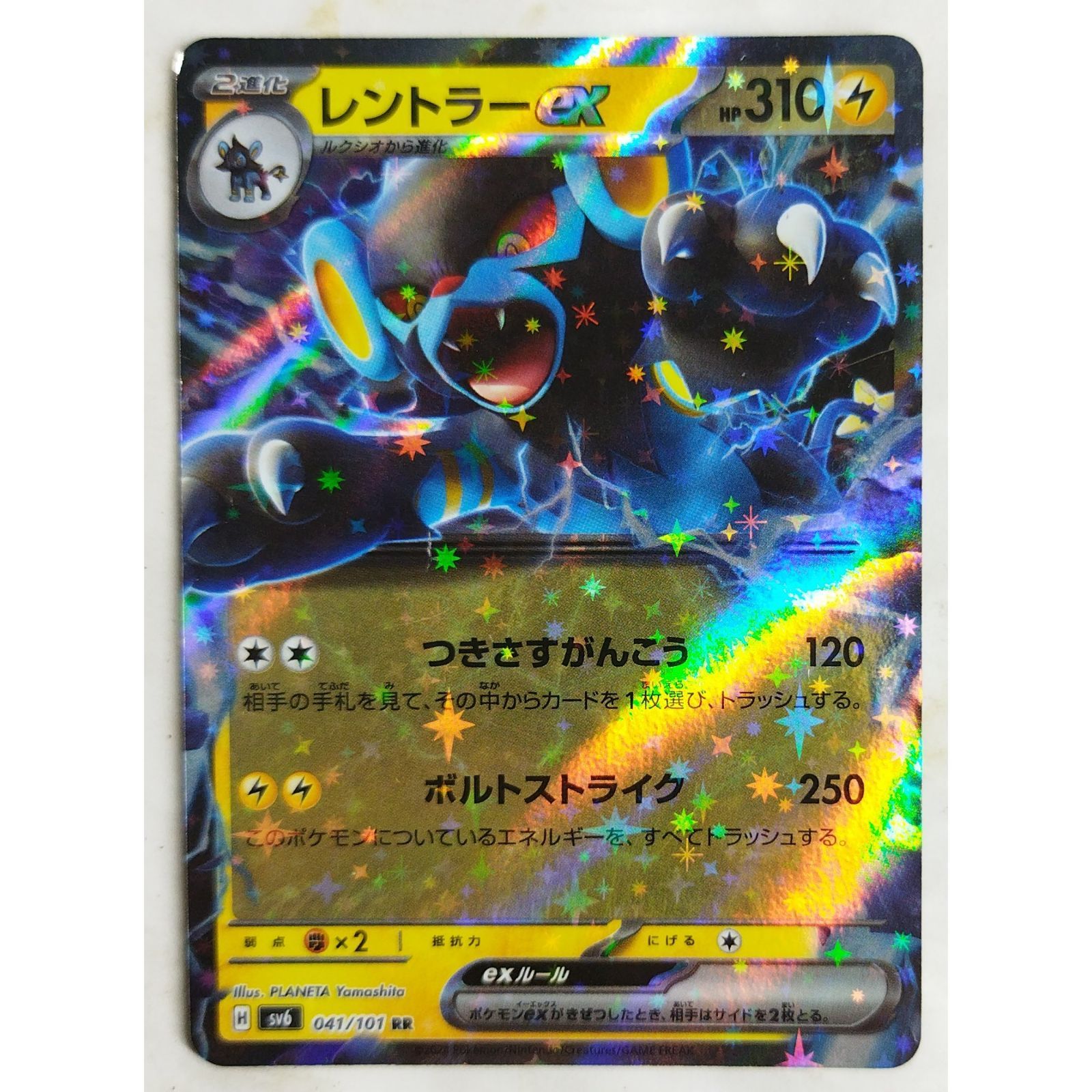 レントラー ポケモンカード pokemon レントラー | ポケモンカードゲーム公式ホームページ