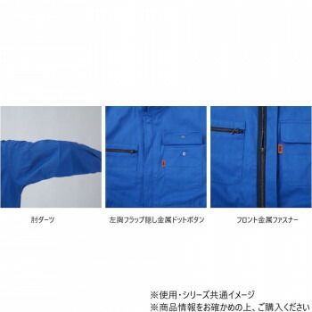 Don ツナギ服