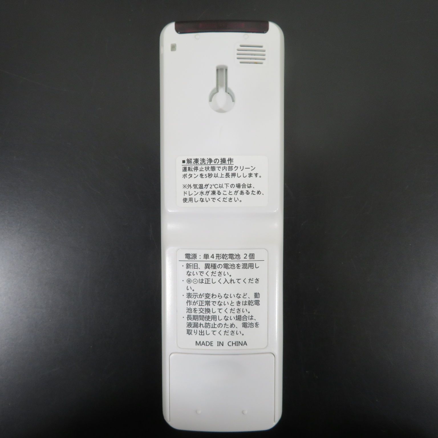 2878☆ハイセンス(Hisense)エアコンリモコンRCH-RTY1-0□新品電池付