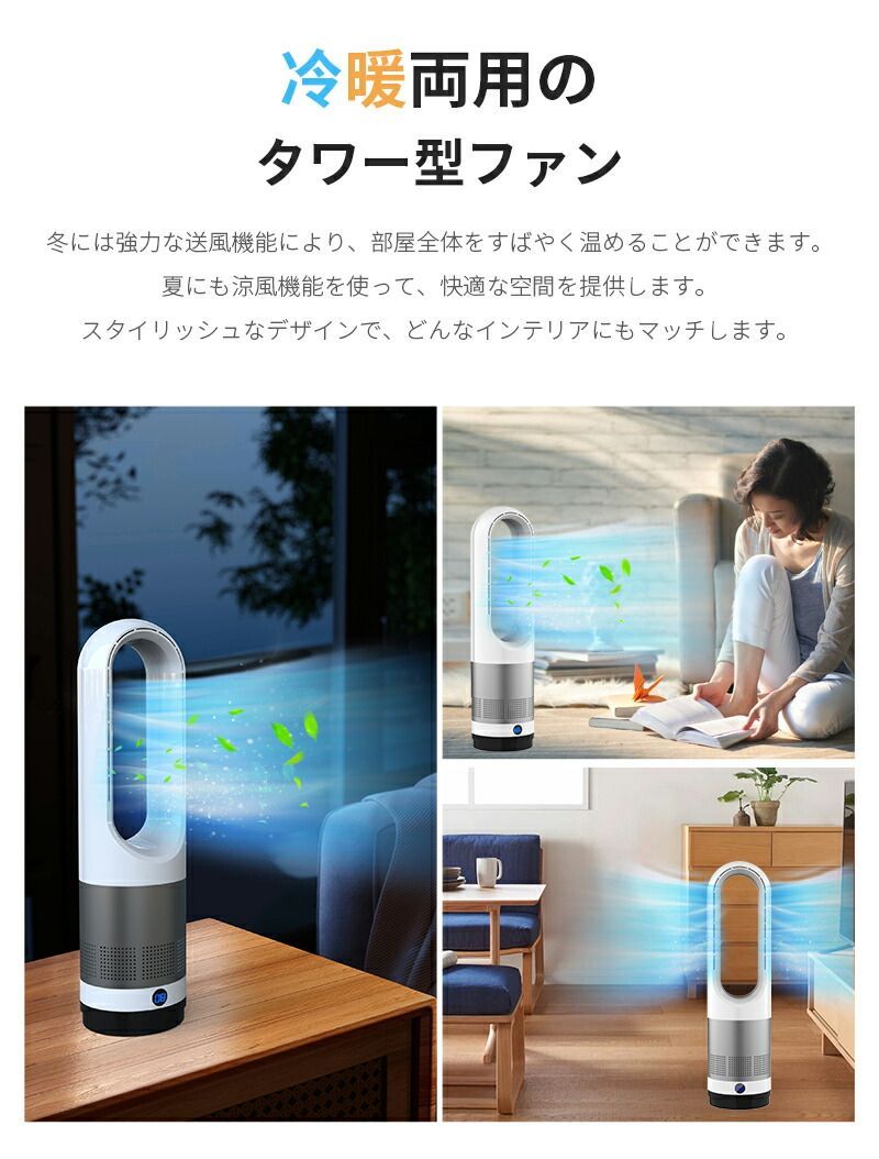 羽根なし タワーファン