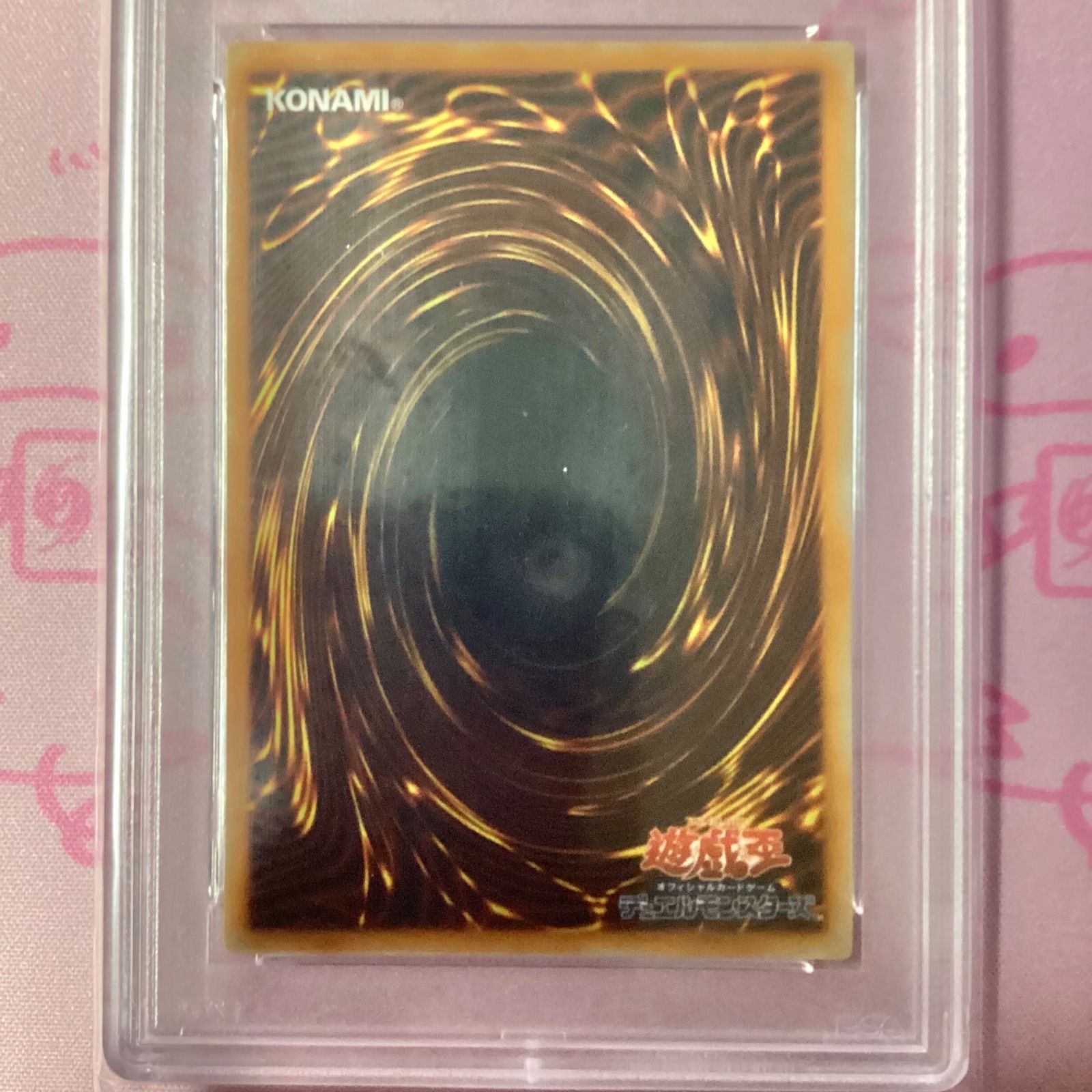 【 鑑定品 PSA9 】　極美品　レッドアイズブラックメタルドラゴン　初期　シク 良品】初期＊レッドアイズブラックメタルドラゴン＊シークレット
