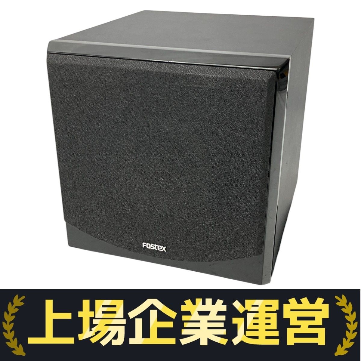 FOSTEX アクティブ サブウーファー CW200A
