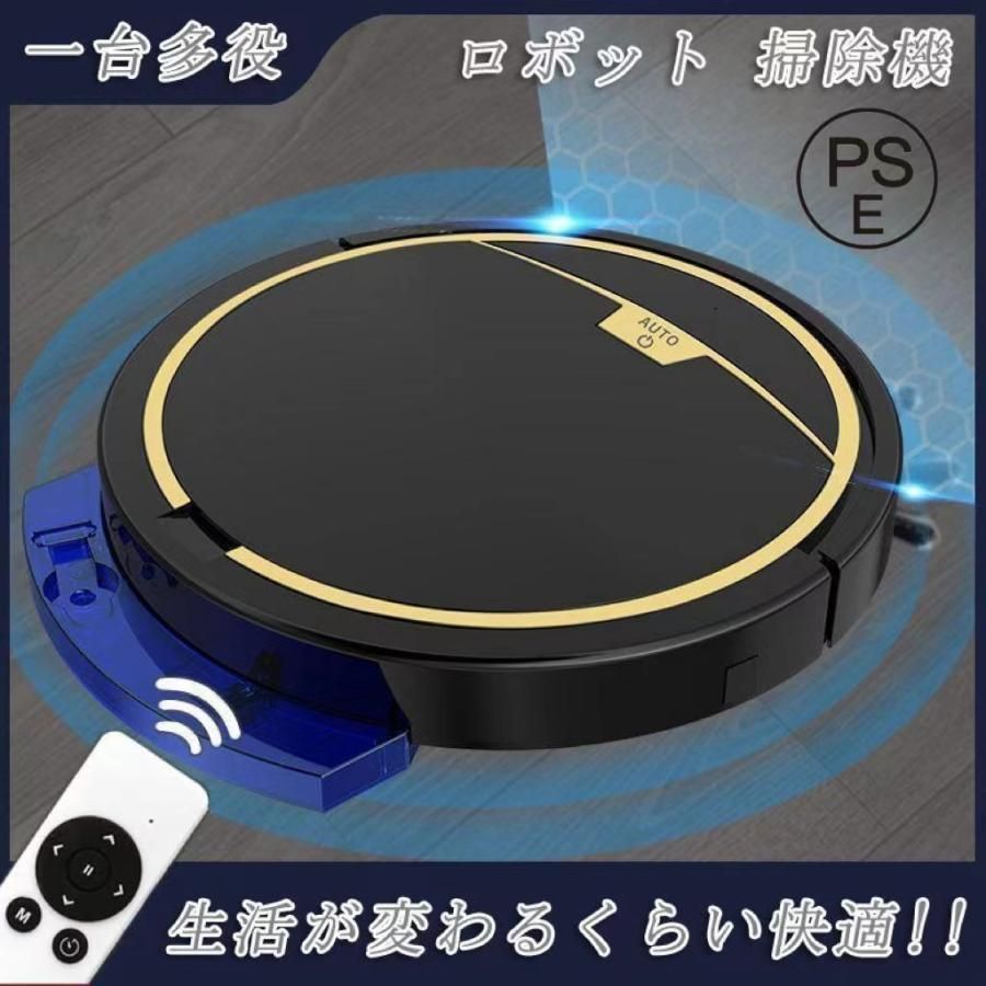 ロボット掃除機 水拭き 掃除 拭き掃除 自動掃除 ふき掃除 そうじ ソウジ 安い 薄型 強力吸引 2000PA吸引力 水洗い 超静音 充電式 長時間稼働