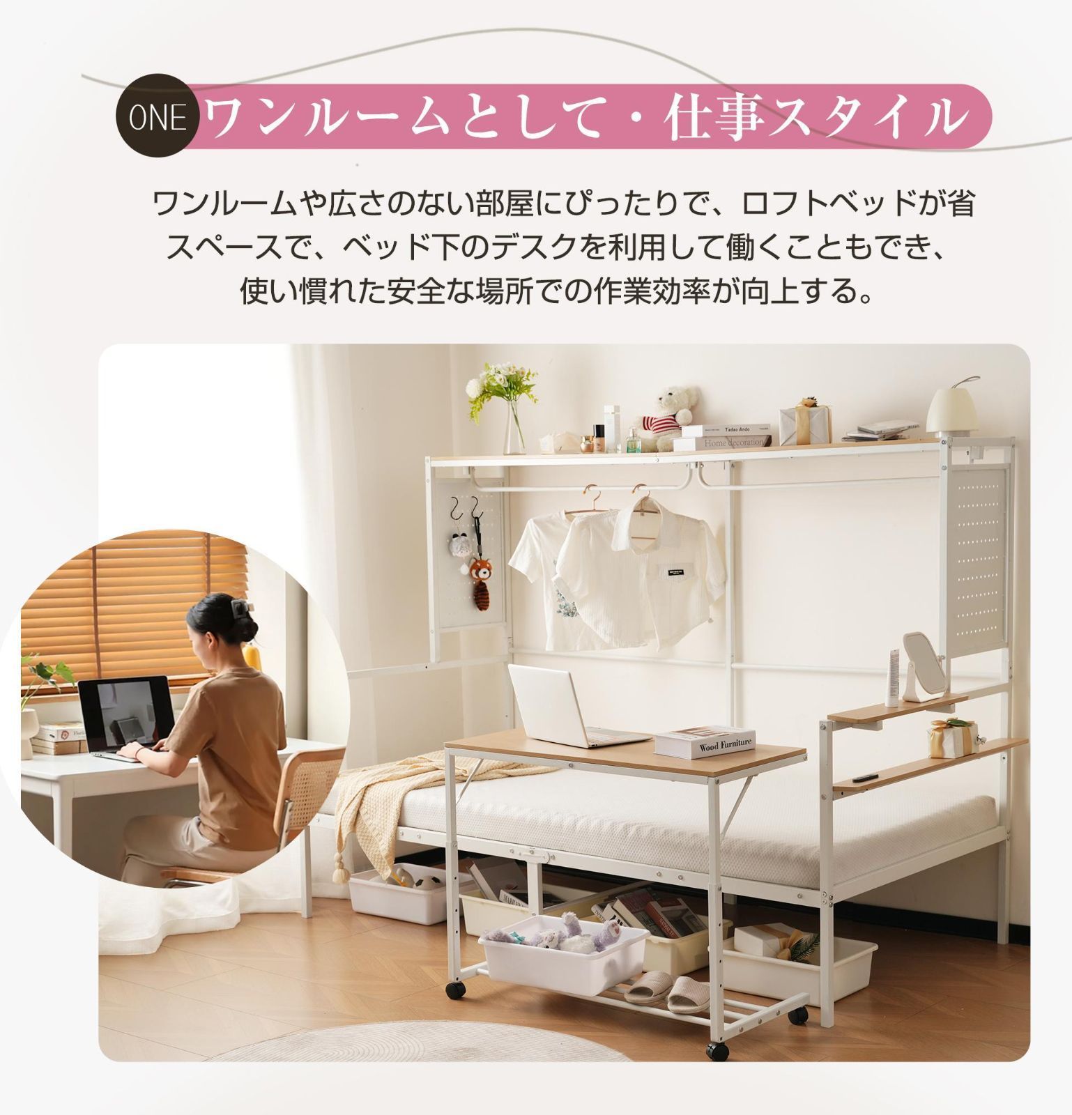 ホワイト北欧風システムベッド｜シングルサイズ｜スチールネット付き｜移動デスク付｜耐震性抜群｜一人暮らし向け｜N512P276707A