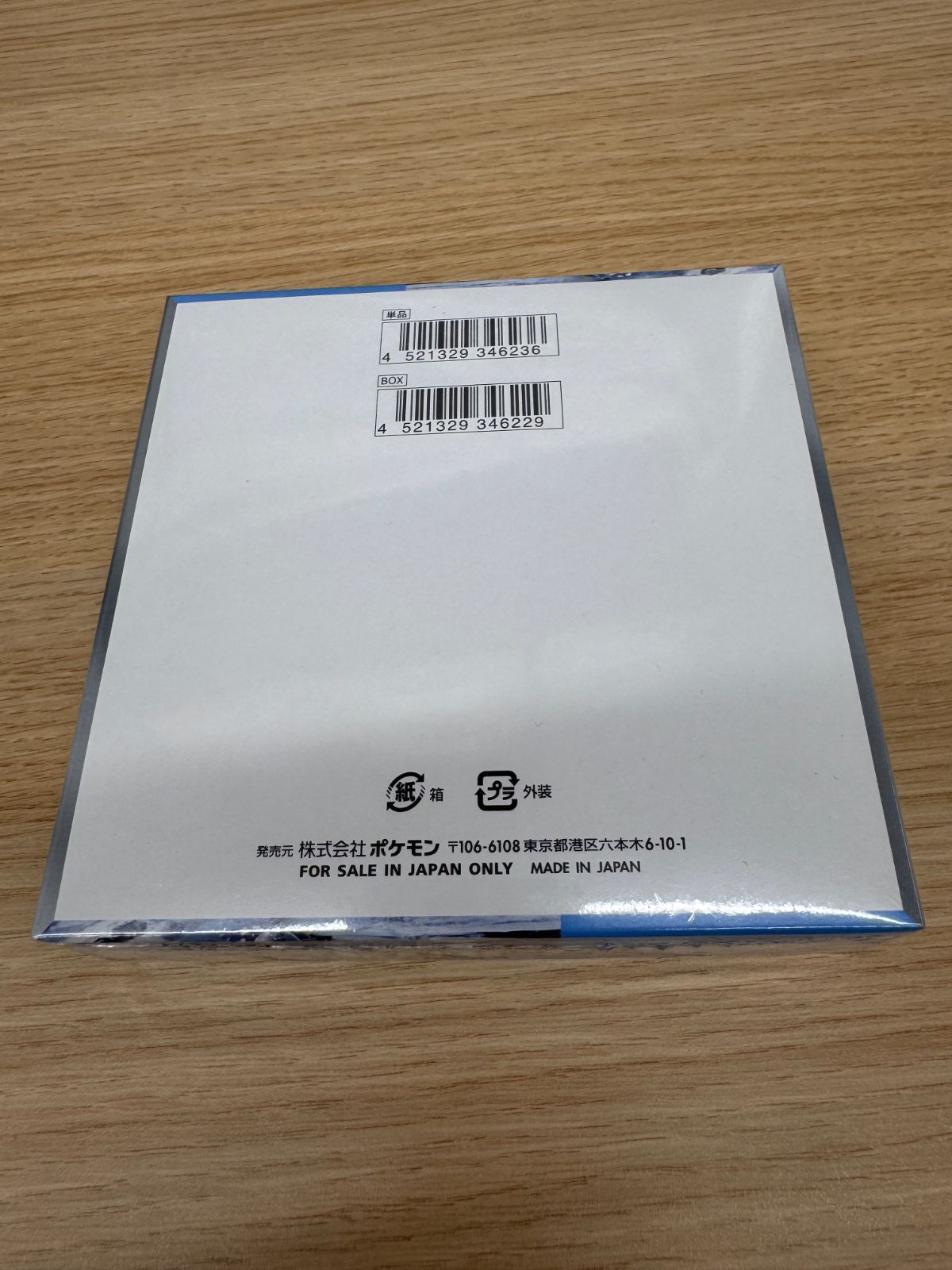 シュリンク付き】スノーハザード 新品未開封 シュリンク付き