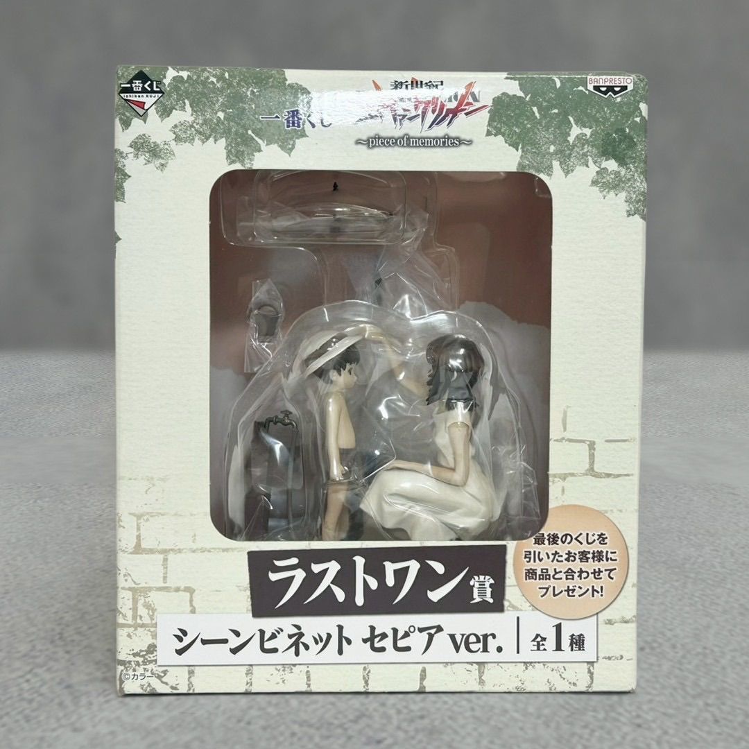 一番くじ エヴァ ラストワン賞 シーンビネット セピアVer. エヴァ 一番くじ ラストワン賞 シーンビネット セピアVer
