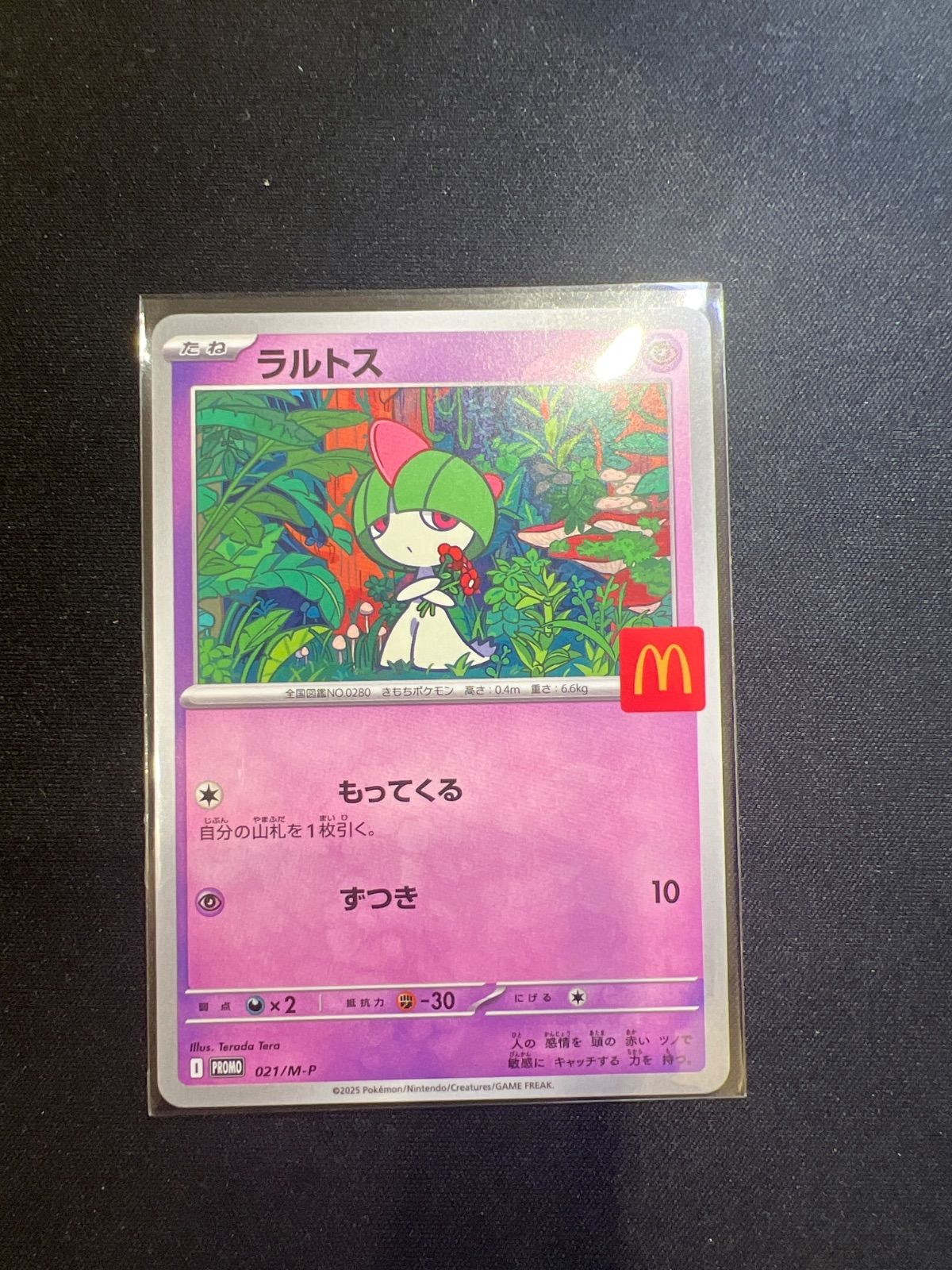 A2103 ポケモン 大量 プロモ マクドナルド 23枚 ポケモンカード ラルトス マクドナルド マック プロモ