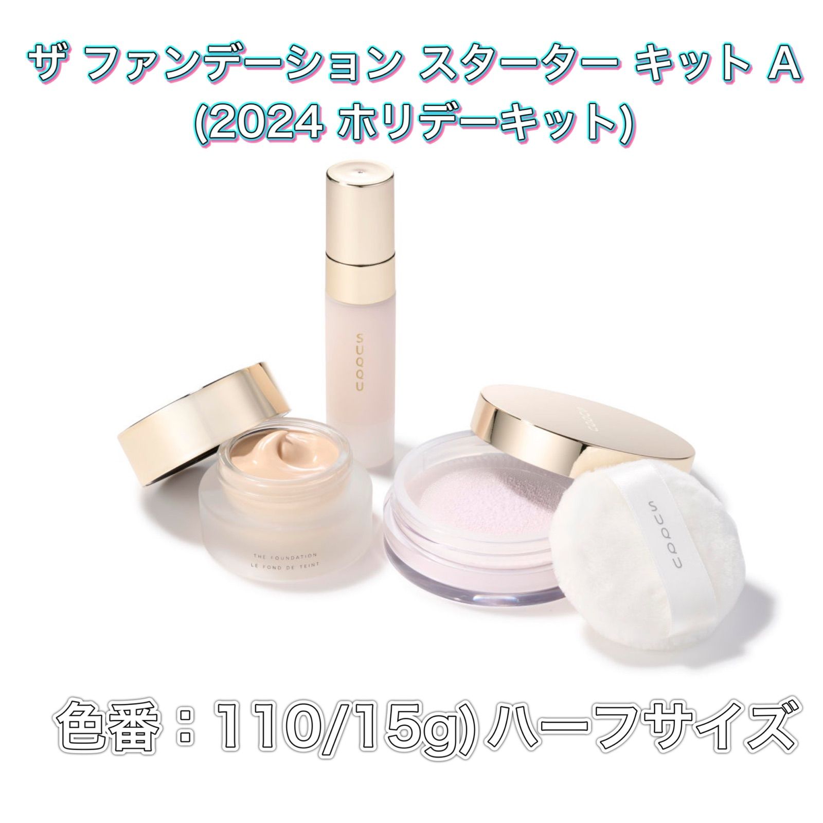 スック ザ・ファンデーション110 1g×30枚 本体同量 詰め替えに最適