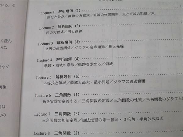 河合塾MEPLO 高1 数学 テキスト通年セット 2021 計3冊 019S0C