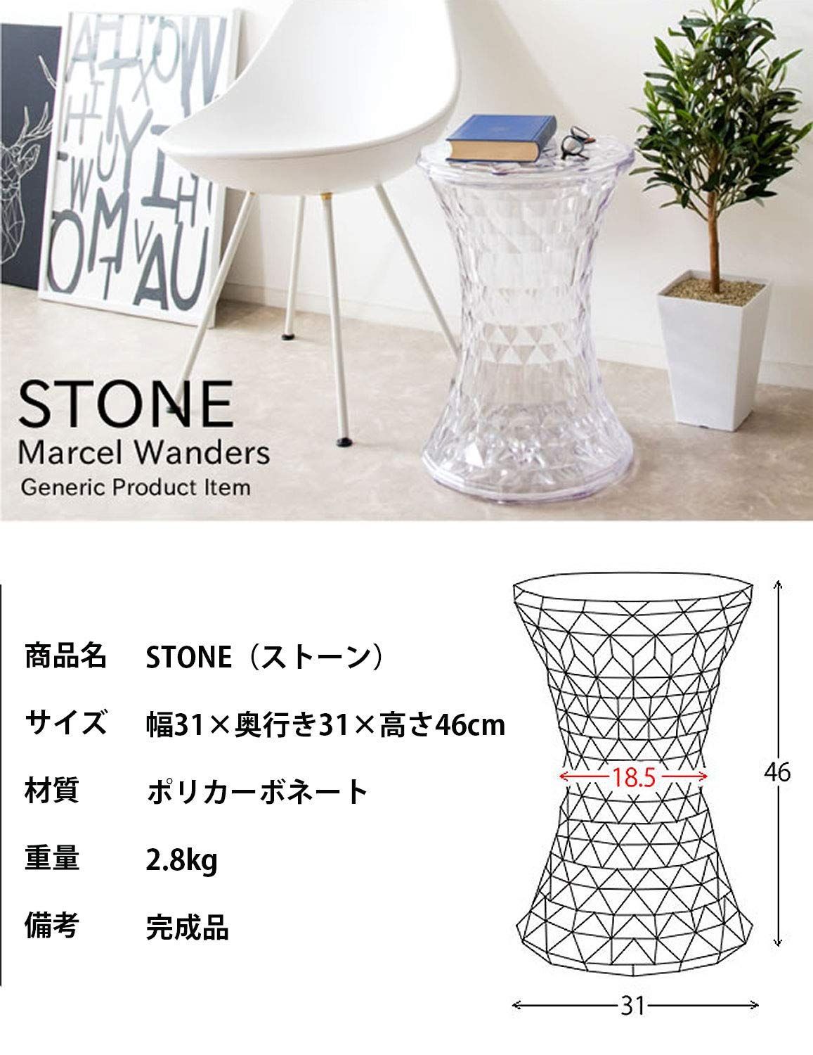 STONE スツール デザイナーズ 幅31×奥行き31×高さ46cm アンバー リ