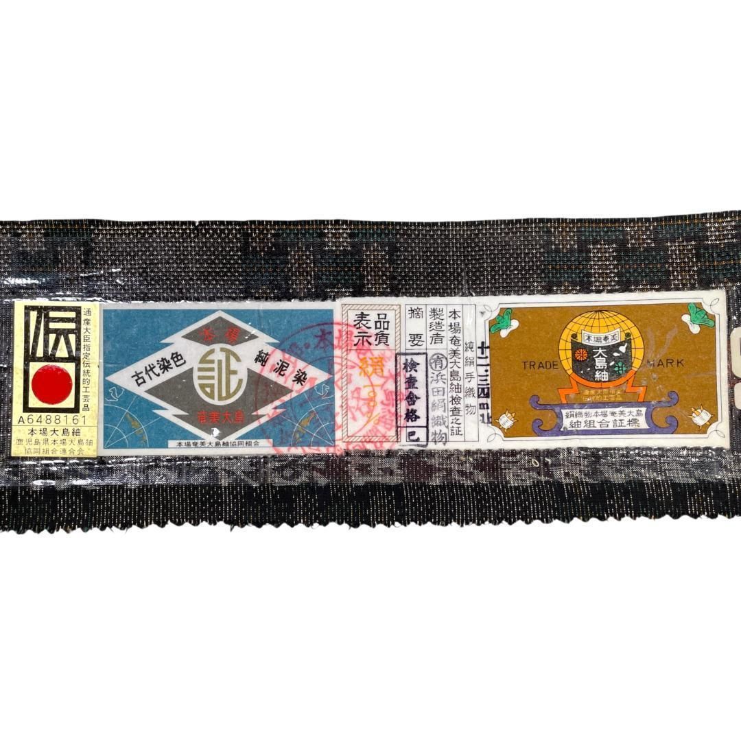 本場奄美大島紬