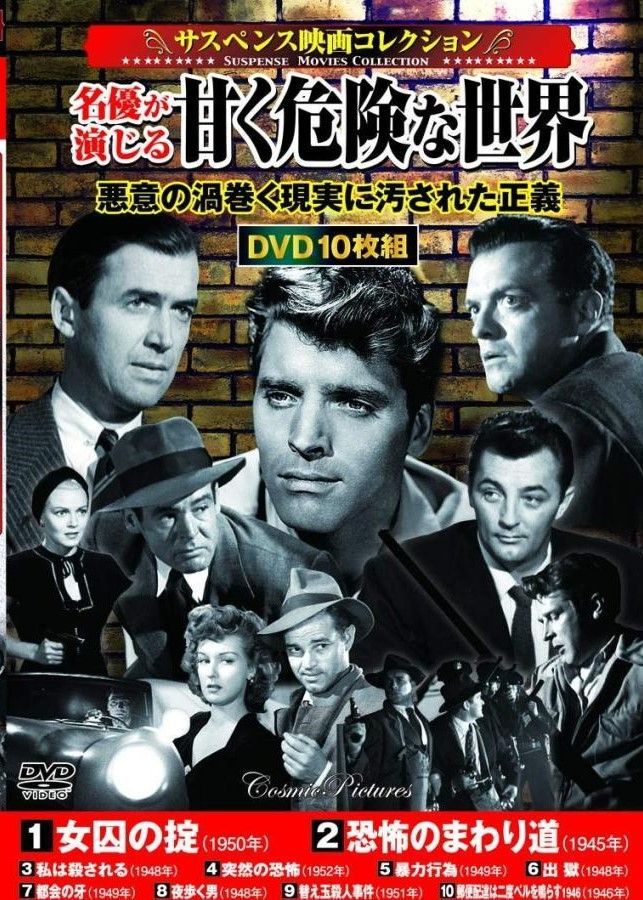 【廃盤希少】 ハリウッドサイコ・サスペンス映画傑作選 DVD-BOX Vol.1 廃盤希少】 ハリウッドサイコ・サスペンス映画傑作選 DVD-BOX Vol.1