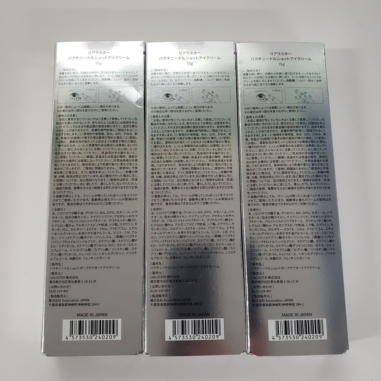 リアラスターバクチニードルショット Qoo10] LIALUSTER リアラスター バクチニードルショット ダ