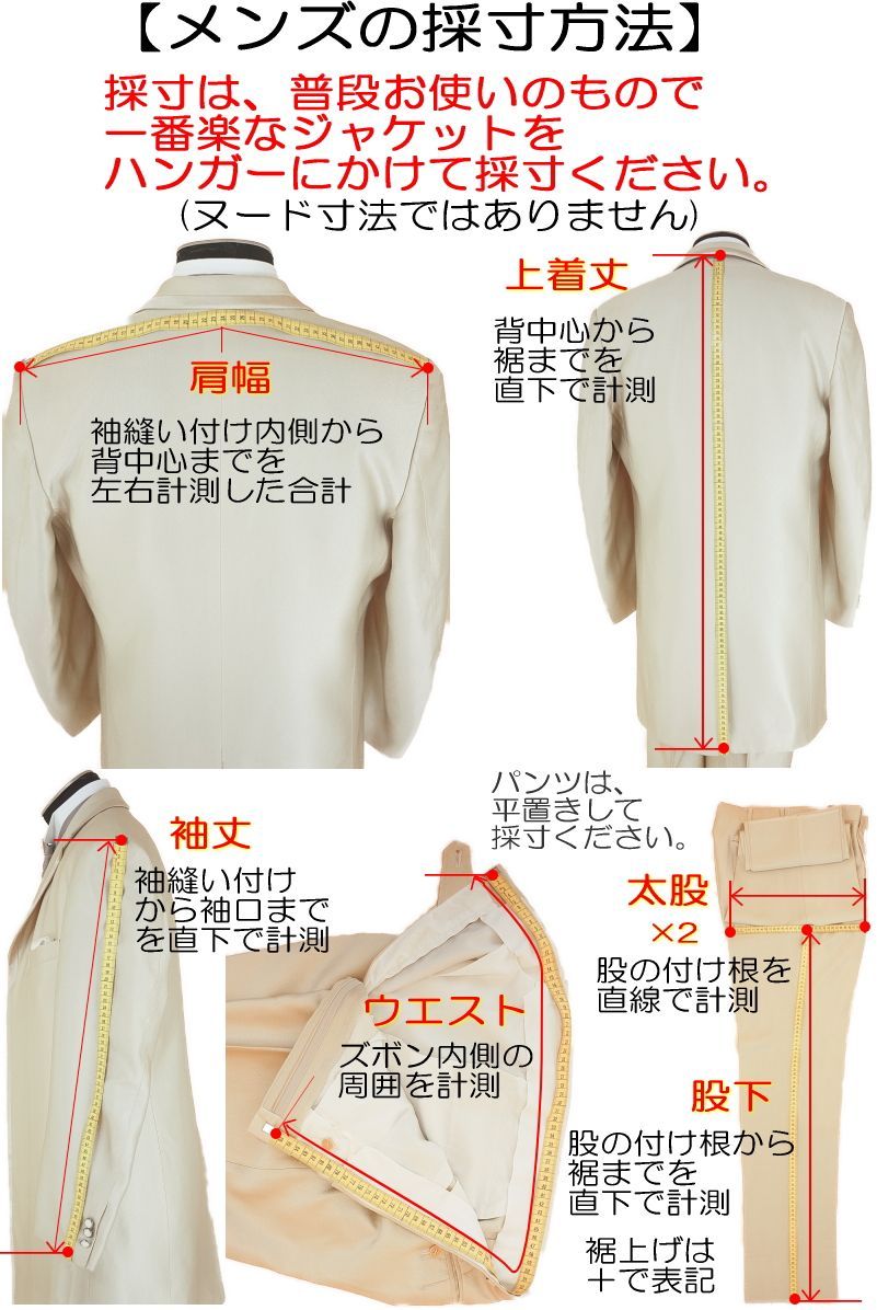 リサイクル 洋装