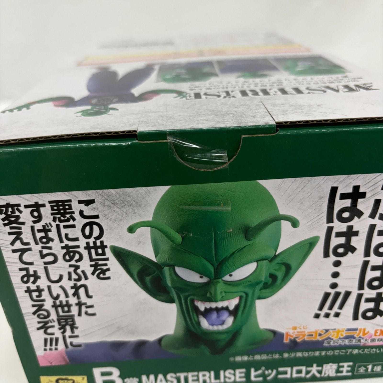 未開封 一番くじ ドラゴンボール EX 摩訶不思議大冒険 B賞