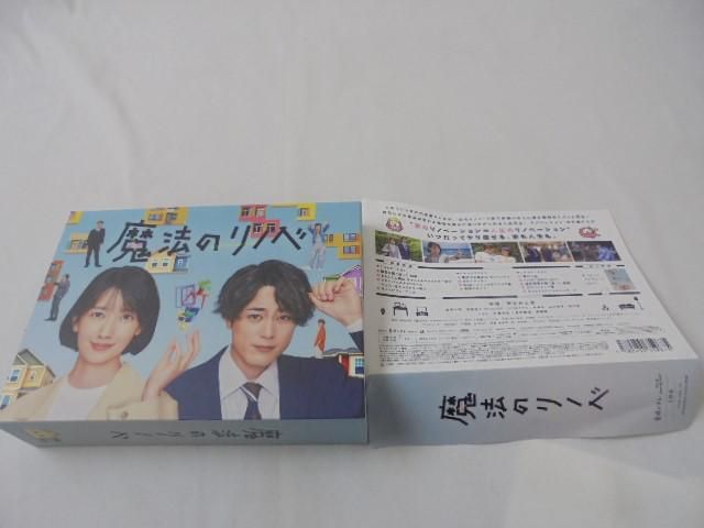 中古品 アーティスト 魔法のリノベ Blu-ray