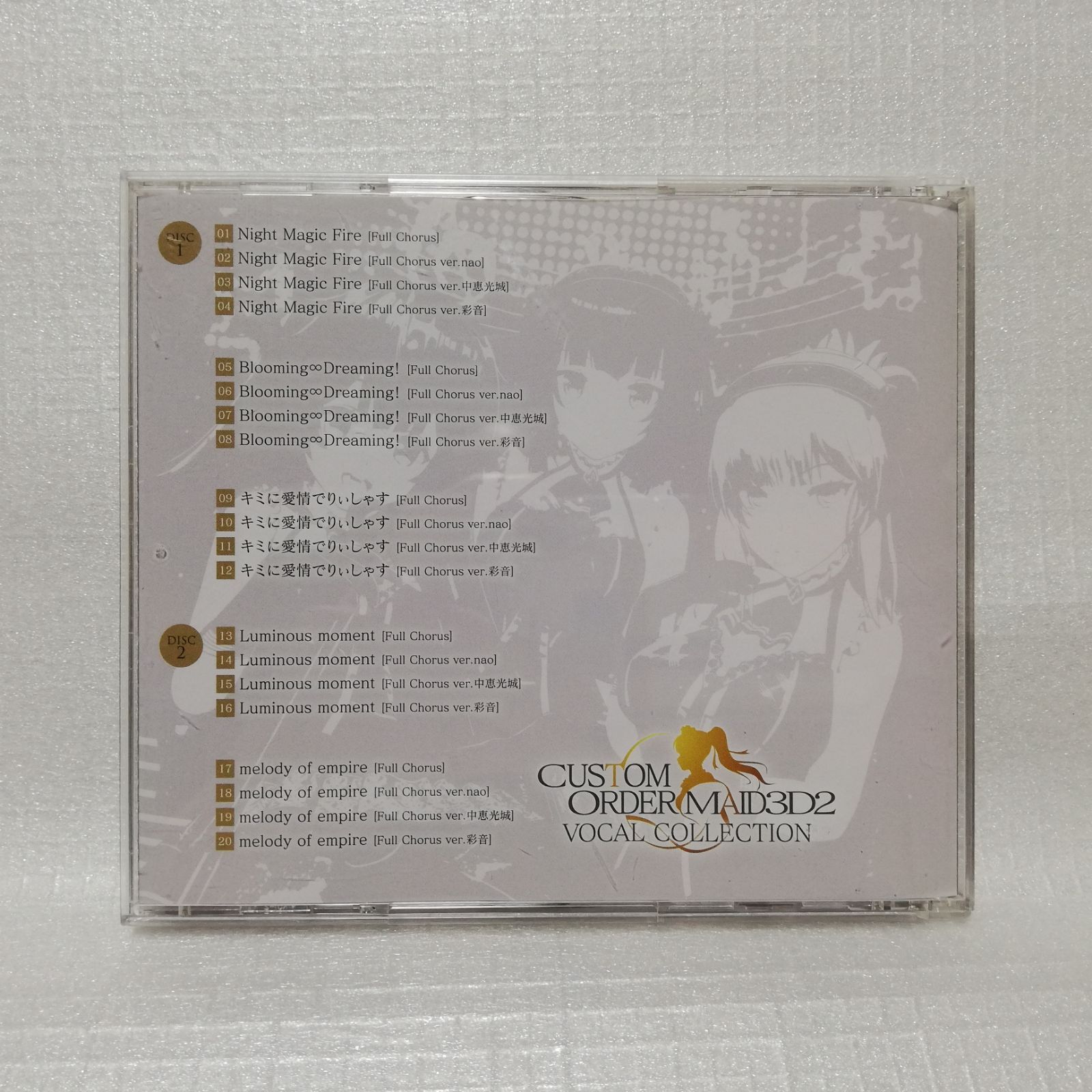 CUSTOM ORDER MAID 3D2 VOCAL COLLECTION カスタムメイド オーダー