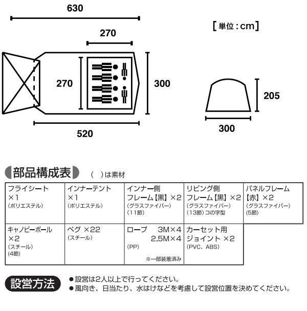 テント