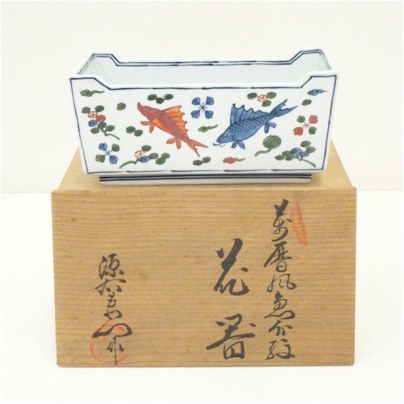 有田焼 館林源右衛門造 萬暦風魚介絵花器（共箱） 花瓶 生け花 花入れ
