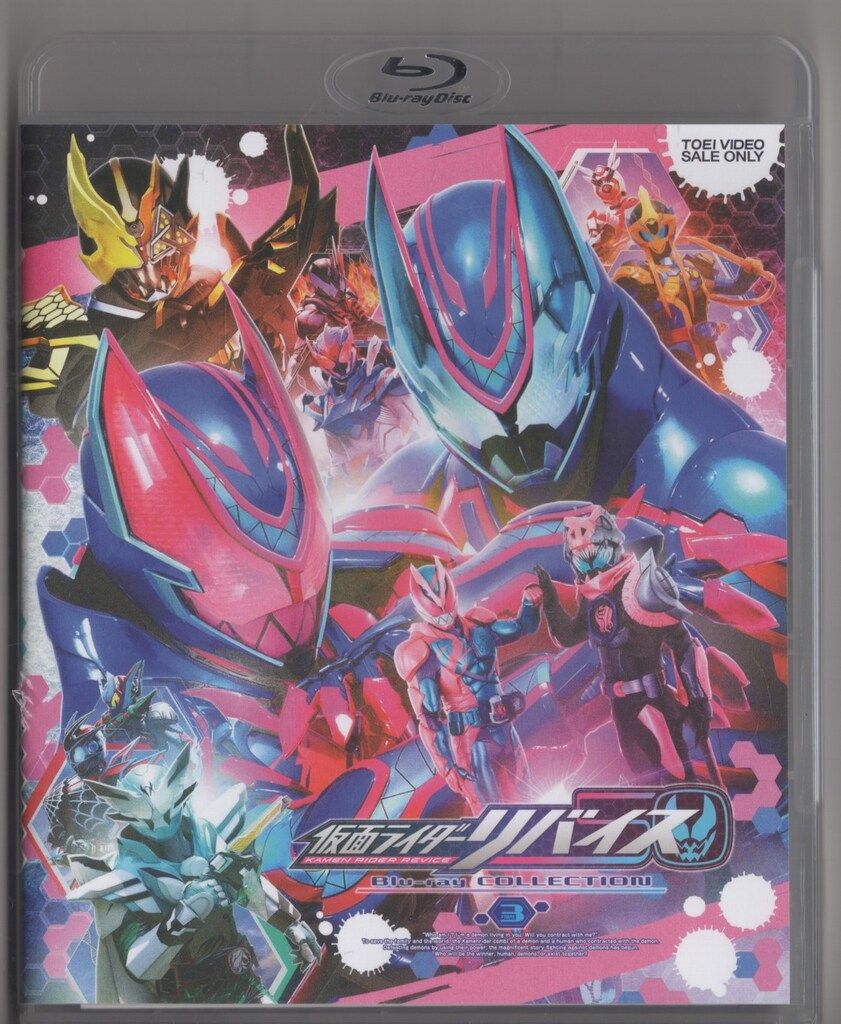 【初回限定盤】仮面ライダーリバイス Blu-ray 全3巻セット 81CI6cS0YuL._AC_UL210_SR210,