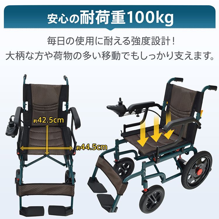 電動車椅子 電動 自走式 折りたたみ コンパクト 介助用 電動