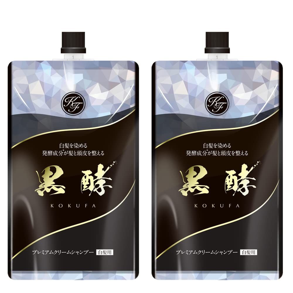 発酵クリームシャンプー 黒酵 1本3役 コクファ 200g 1ヶ月分 白髪用シャンプー コンディショナー 白髪ケア 髪と頭皮のWケア ブラック2個