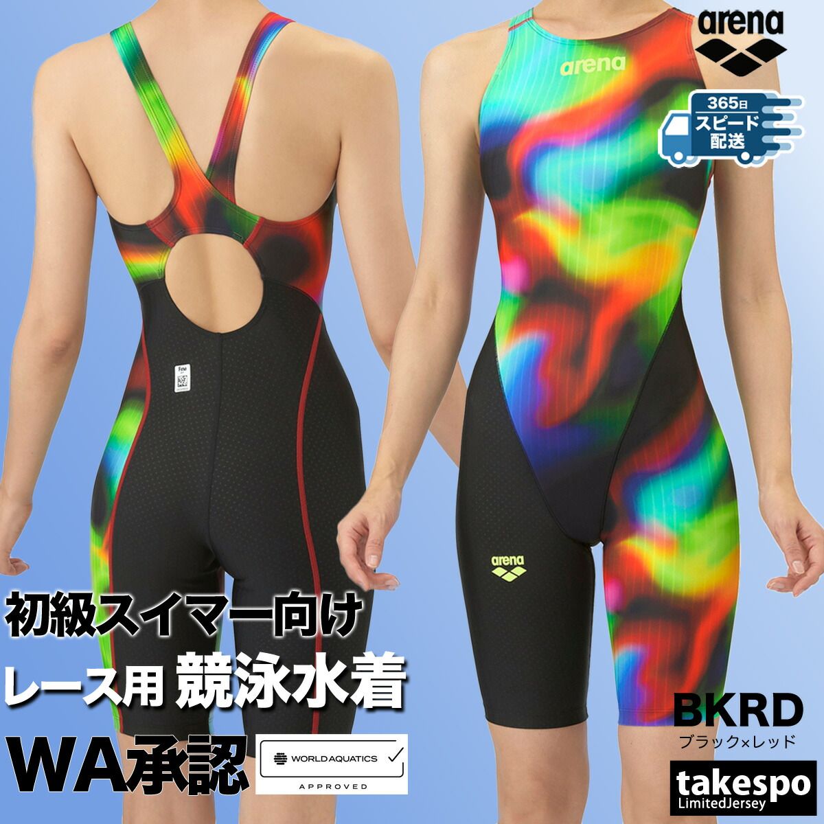 アリーナ　アクアレーシング　FINA承認 競泳・練習用水着　ＸＯ アリーナ 競泳水着 レディース fina承認 アクア レーシング 競泳
