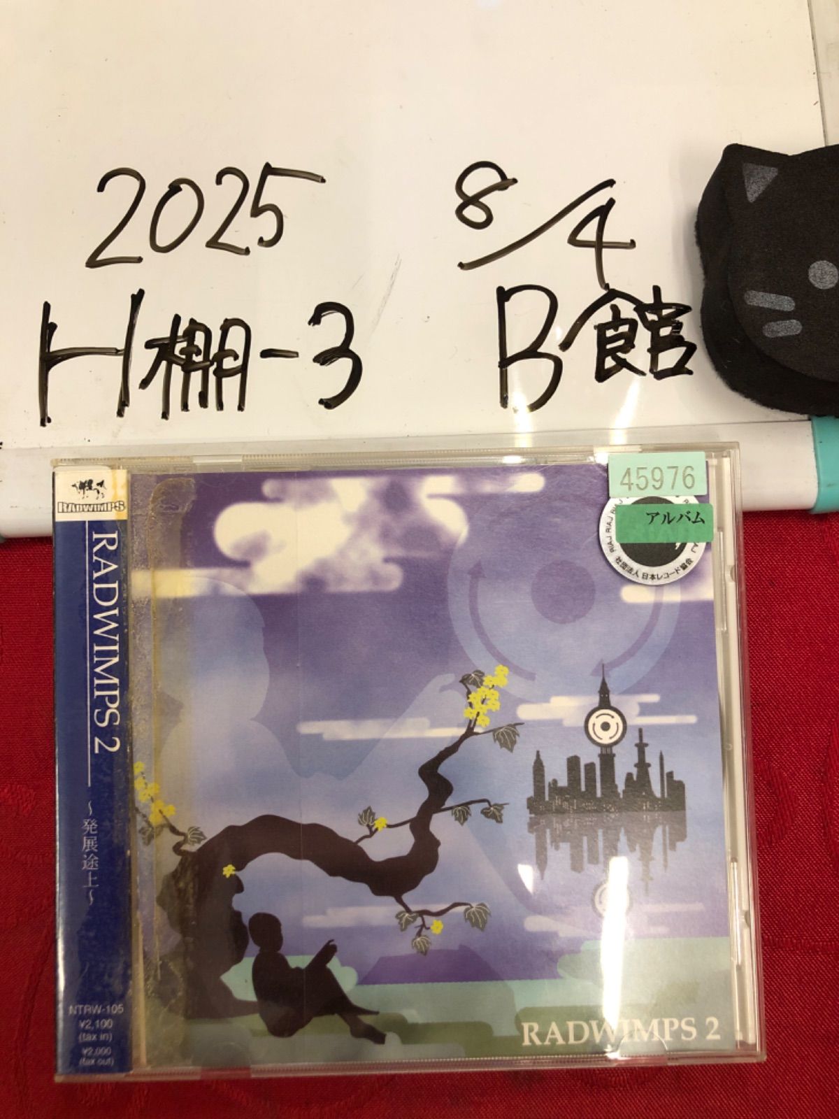 RADWIMPS/RADWIMPS2~発展途上~ - メルカリ