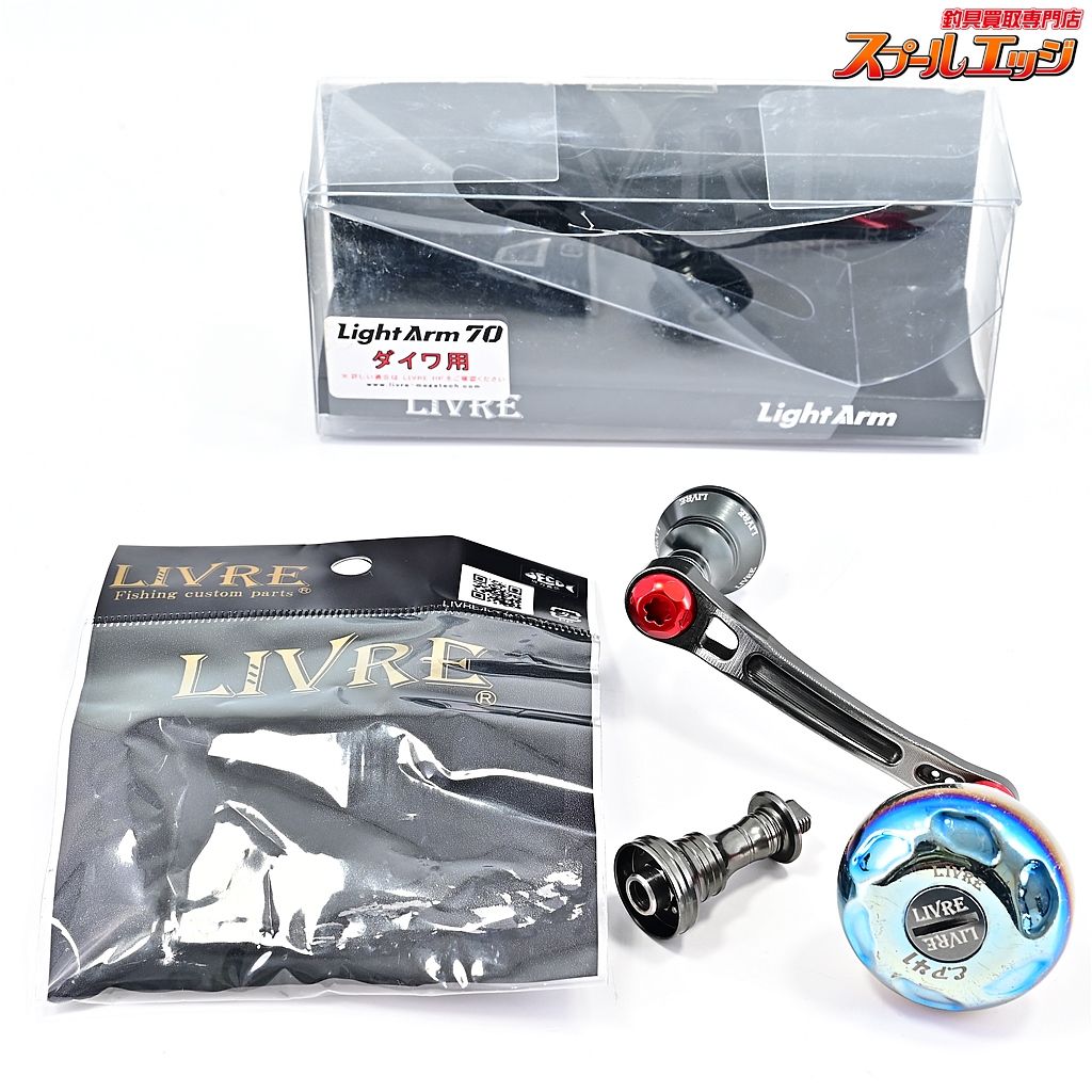 リブレ ライトアーム 70 EP41ハンドルノブ ダイワ用 ガンメタxレッド スカートボルト付 LIVRE LIGHT-ARM m39446