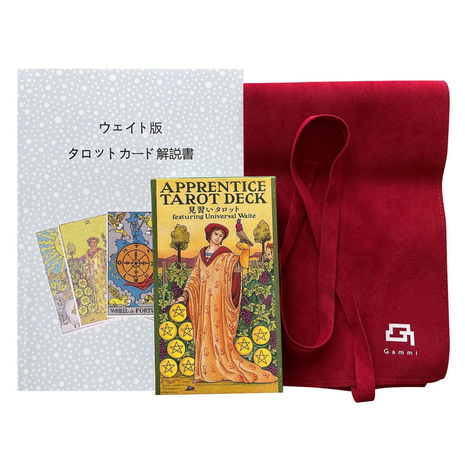 【在庫処分】正規品 初心者用 アプレンティスタロット 日本語版 見習いタロット ウェイト版 日本語解説書付き タロットカード (ディープレッド) Gammi