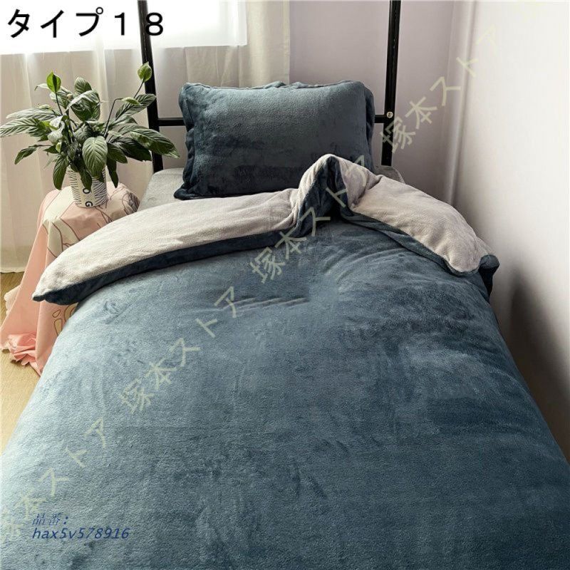 布団カバーセット シングル3点セット 掛け布団カバーセット フラットシーツ 枕カバー 寝具カバーセット ベッドカバー 暖かい 洋式 冬用 無地 寝具用品 セット hax5v578916 MARWIL-DEMENAGEMENTS_CH