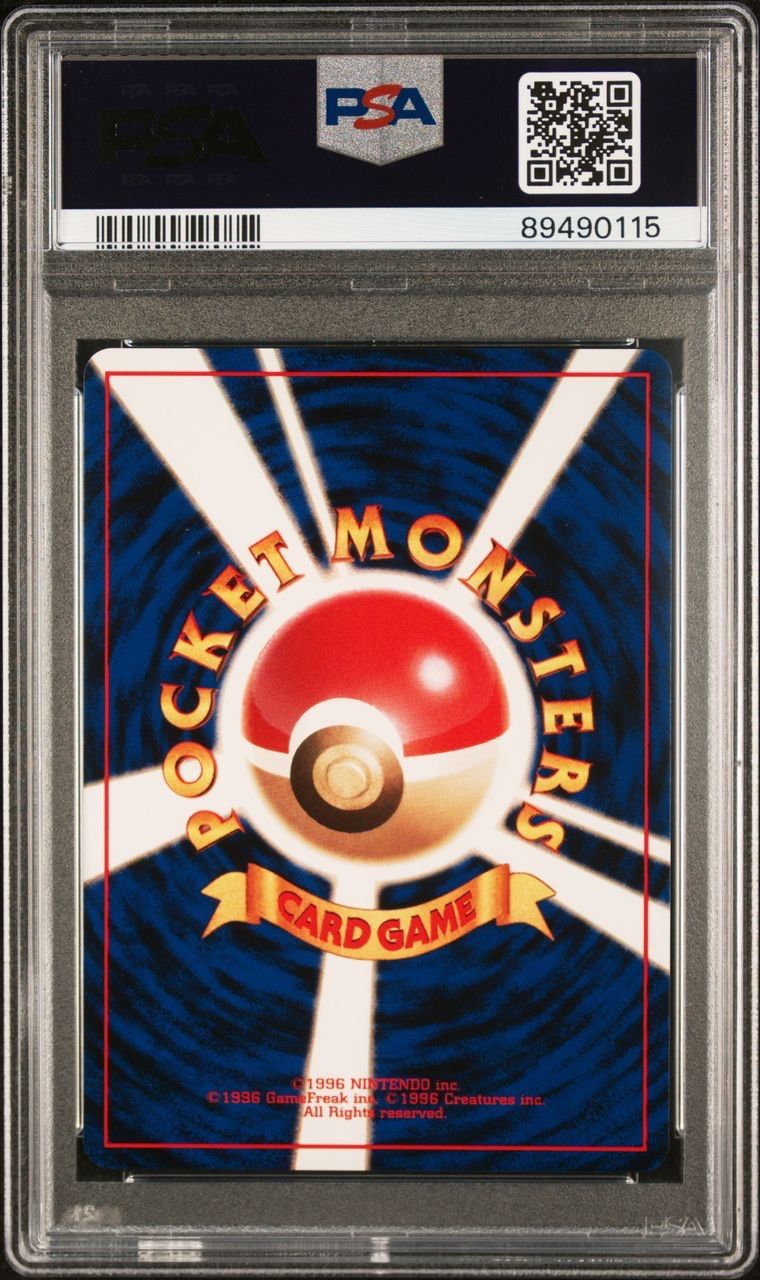 PSA10 _のピカチュウ 旧裏 プロモ おたんじょうび 25 1998 お誕生日ピカチュウ ＿のピカチュウ 旧裏 おたんじょうび PSA10