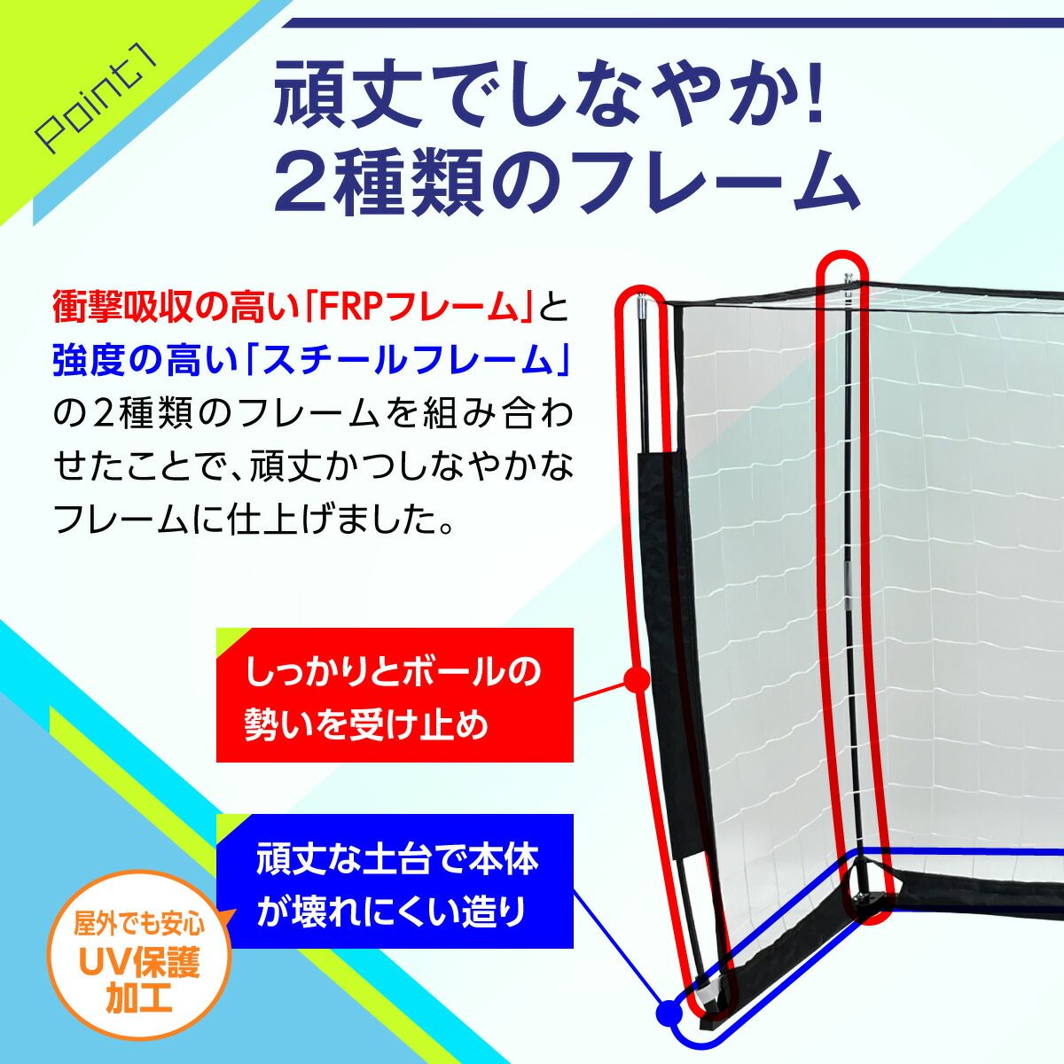 サッカー