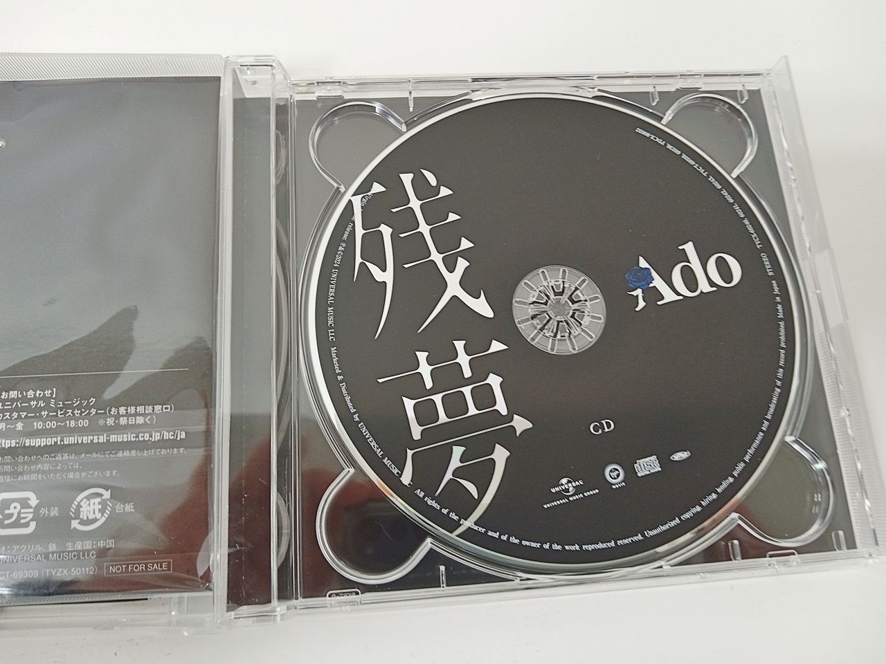 Ado レコードセット 狂言 残夢 Ado、1stアルバム『狂言』アナログ盤リリース | Daily News