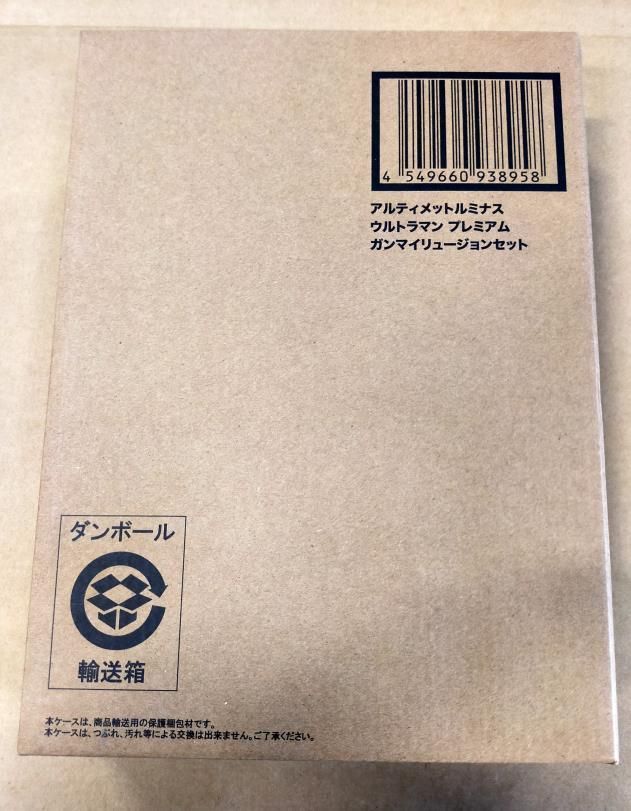 アルティメットルミナス ウルトラマン プレミアム ガンマ