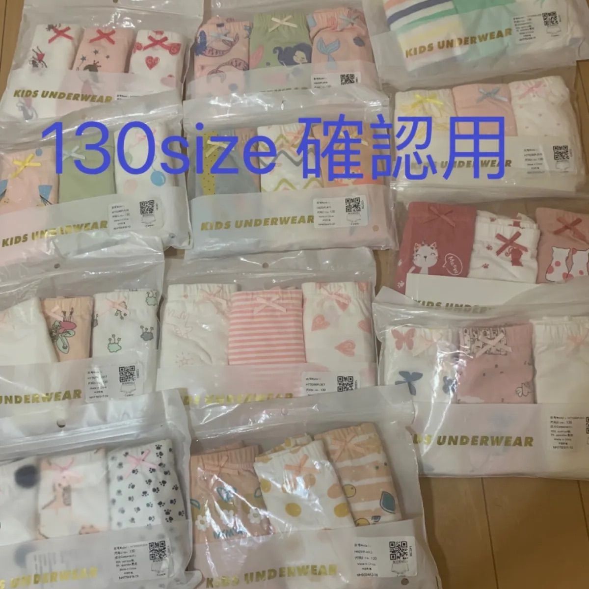 130サイズ 用