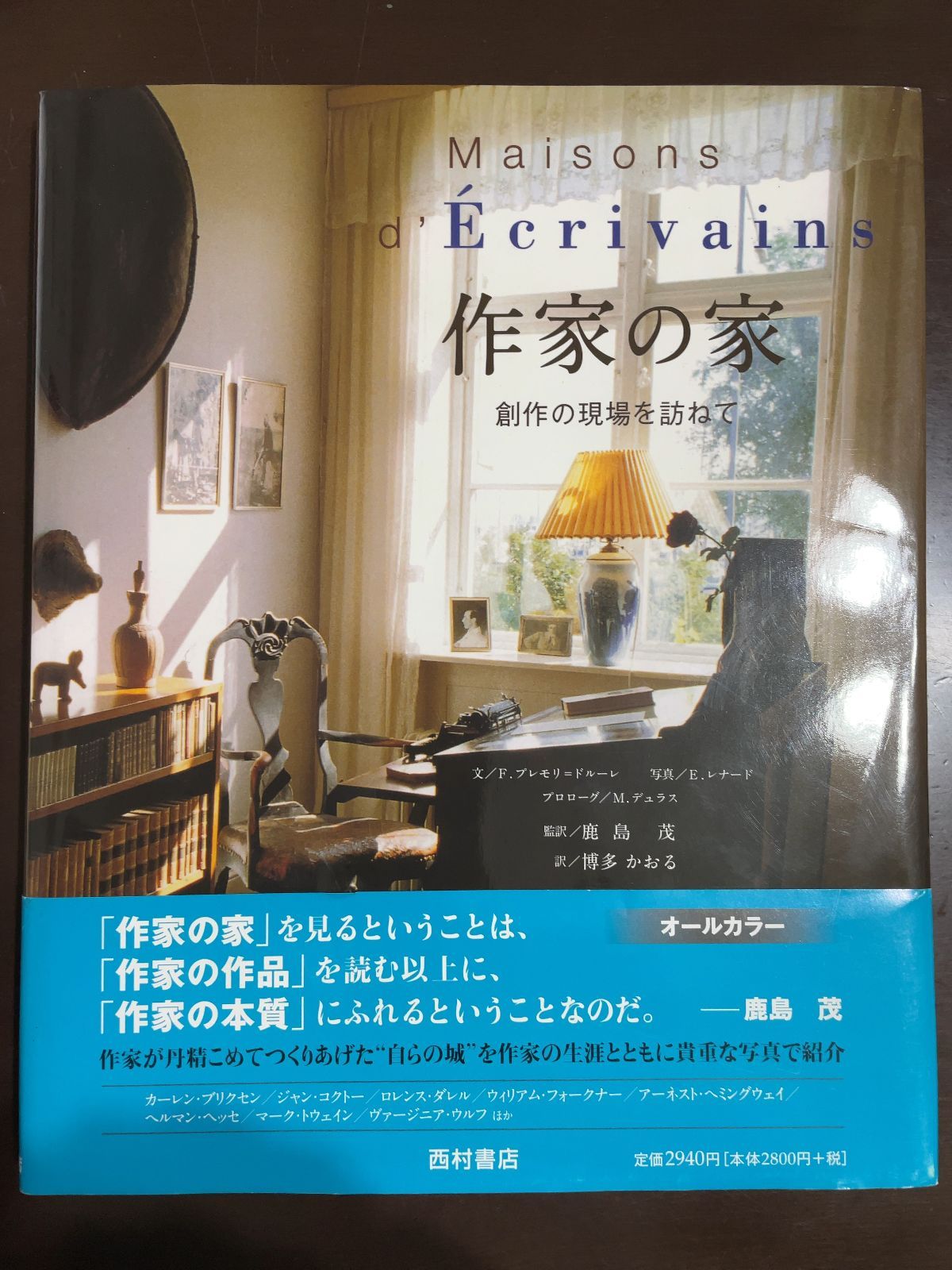 作家の家 創作の現場を訪ねて 41YHIeyAXSL._AC_SY200_QL15_.jpg