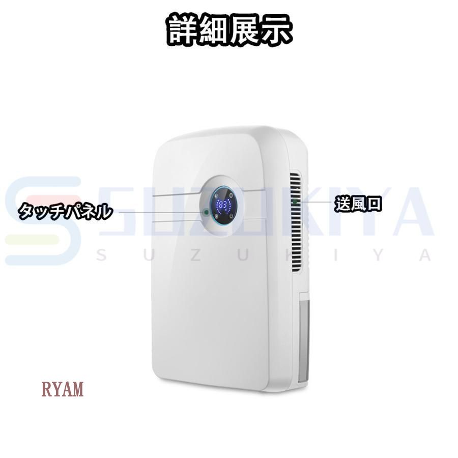 除湿器