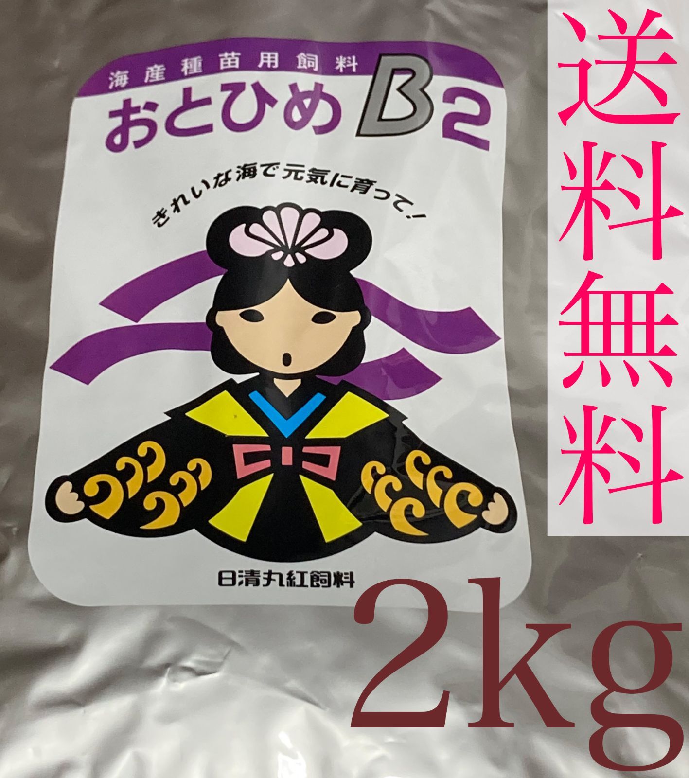 おとひめb2 2キロ 日清丸紅飼料 メダカの餌 業務用 - メルカリ