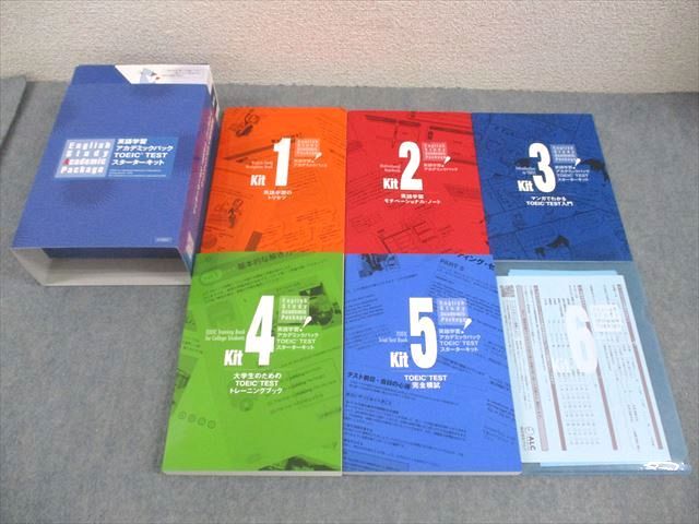 アルク 英語学習アカデミックパック TOEIC TEST スターター