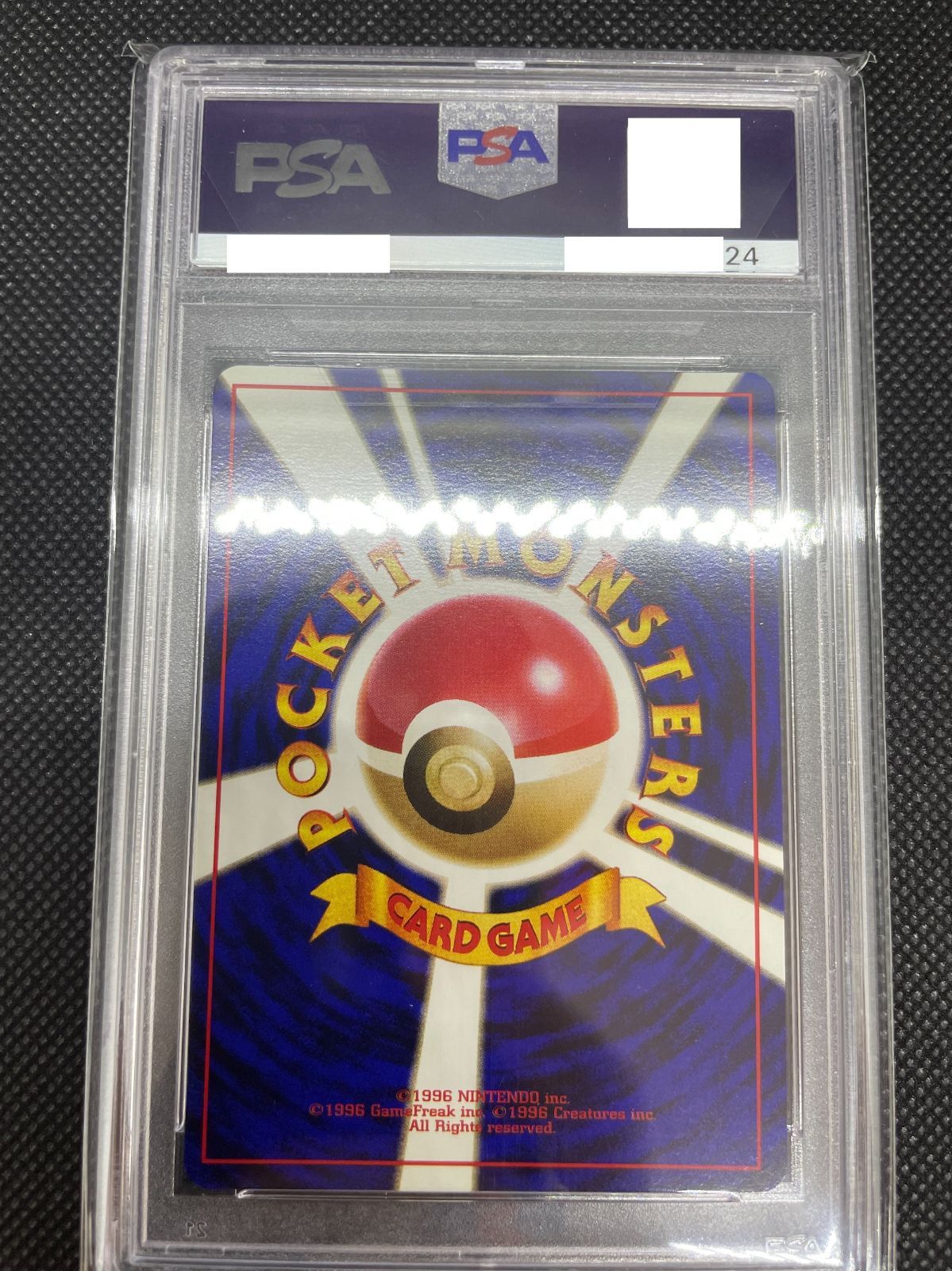 PSA鑑定品】旧裏 カメックス LV.52 PSA10 2枚 ”2連番” ”渦巻きホロ” ポケモンカード 拡張パック第一弾 1996 初期 カメックス  - メルカリ