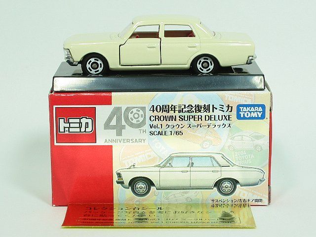 ★商談中★　634 トミカ40周年記念復刻ミニカー　クラウン クラウン スーパーデラックス 40周年復刻トミカVol.1【タカラ