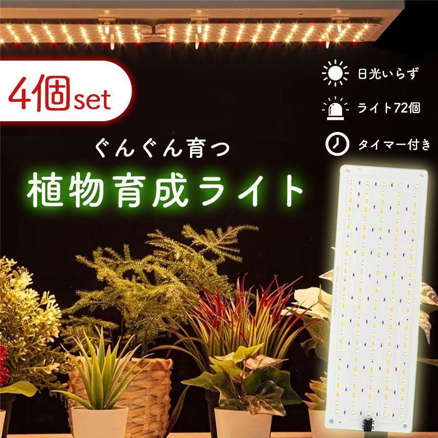 植物育成LEDライト 5個セット d01-9a_1.jpg