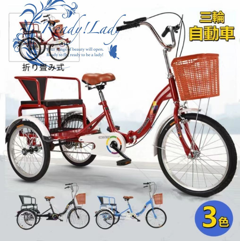 【3色登場！折り畳み式！親のプレゼント最高！】大人用三輪車 三輪自転車 3輪自転車 大人用 収納便利 高齢者用 高さ調節可能 3輪バイク  ダブルバスケット ダブルブレーキ ショッピング レクリエーション 初心者の自転車 男性女性向け 買い物かご付き 便利