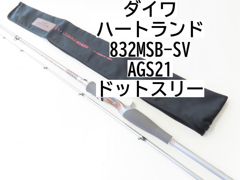 ダイワ ハートランド 832MSB-SV AGS21 ドットスリー 02-7205080022